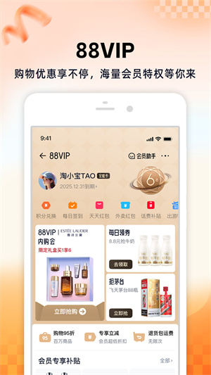 淘宝app官方版下载安装最新版截图4