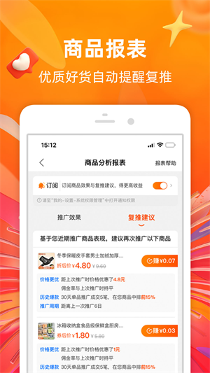 淘宝联盟app下载官网版截图2