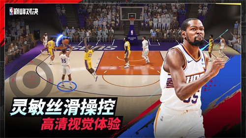 NBA巅峰对决截图