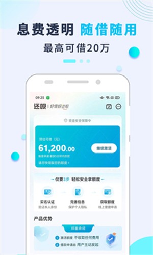 还呗app截图1