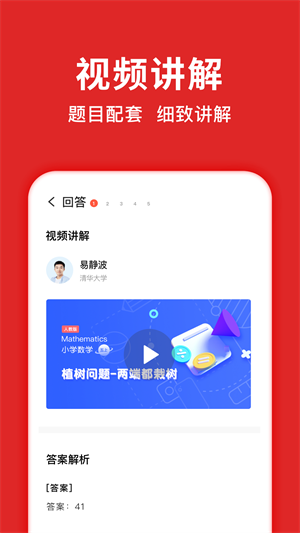 题拍拍app