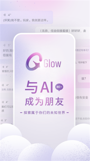 glow下载安装