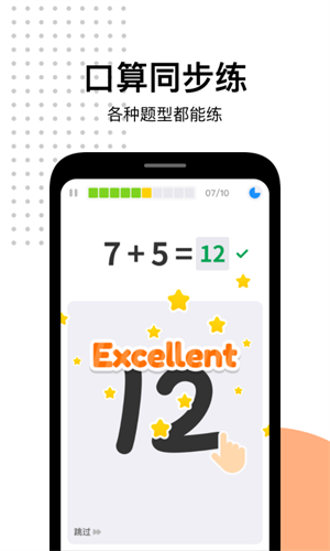 爱作业app下载安装截图4