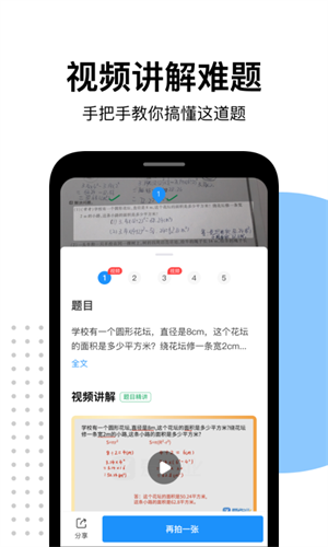 爱作业app下载安装截图2