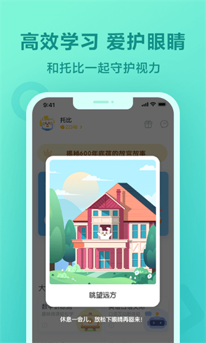 一起作业app下载免费安装截图