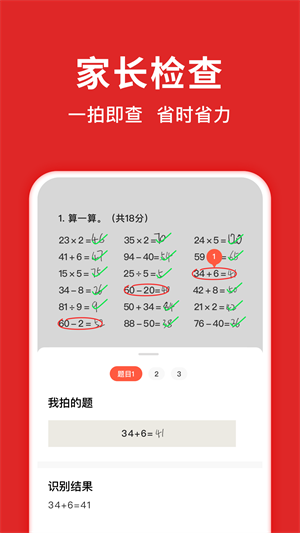 题拍拍app截图