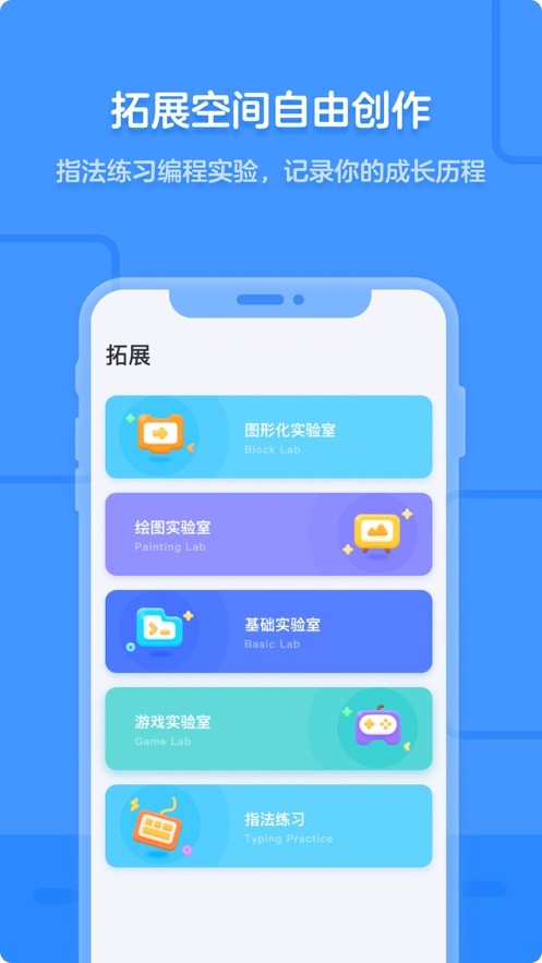 猿编程app官方版截图3