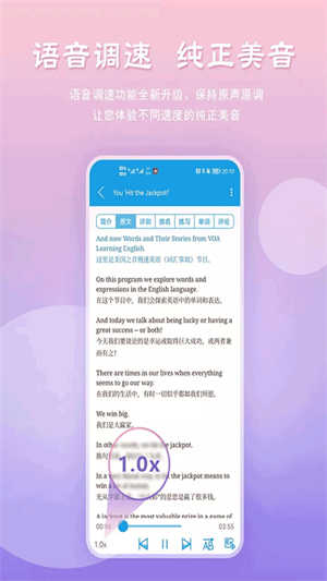 voa慢速英语官方版截图2