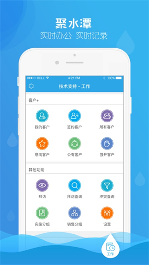 聚水潭官网版截图3