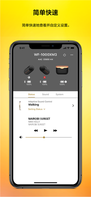 headphones索尼app截图