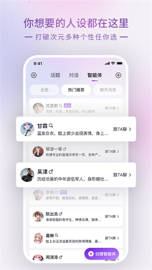 glow下载安装截图3