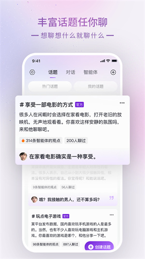 glow下载安装截图1