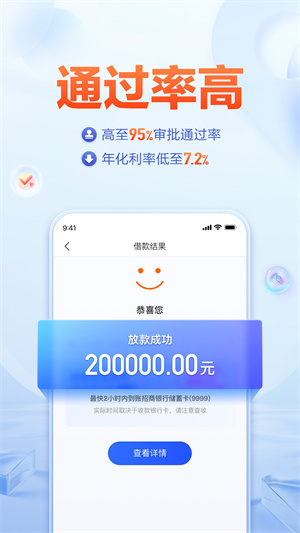 美易借钱app下载截图