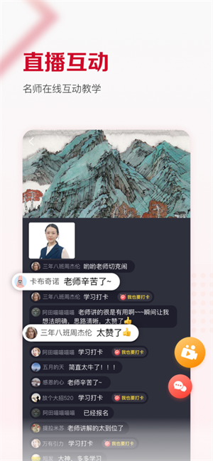 及象教育app官网版