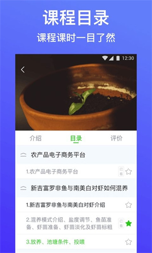 云上智农app