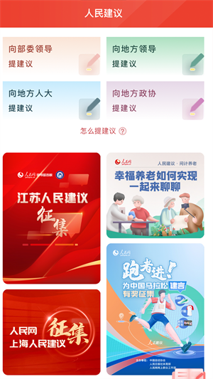 领导留言板app