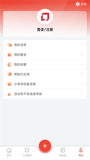 领导留言板app