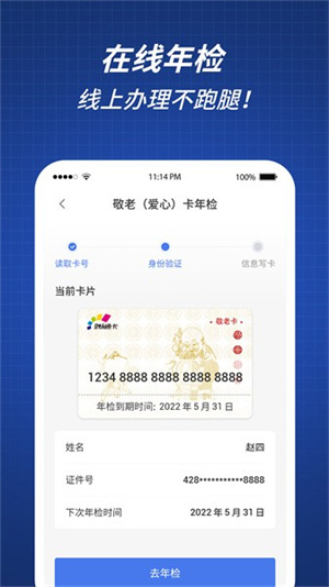 渝通行app官网版