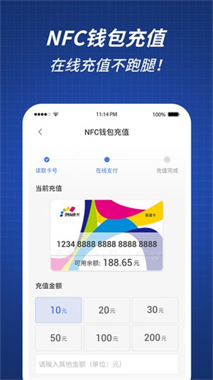 渝通行app官网版