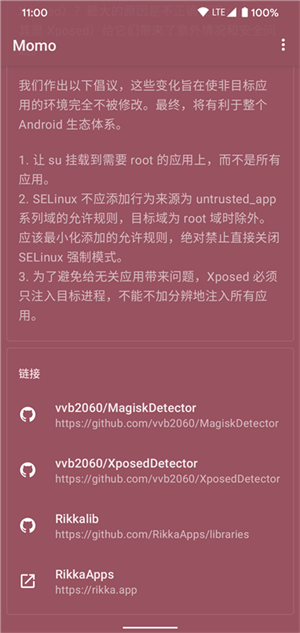 momo环境检测4.3.1截图3