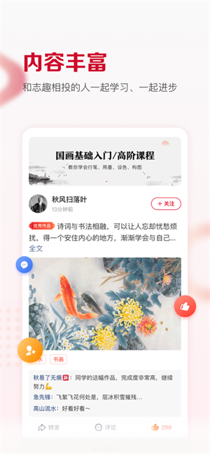 及象教育app官网版截图1