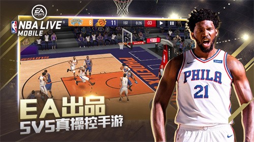 nbalive手游截图3