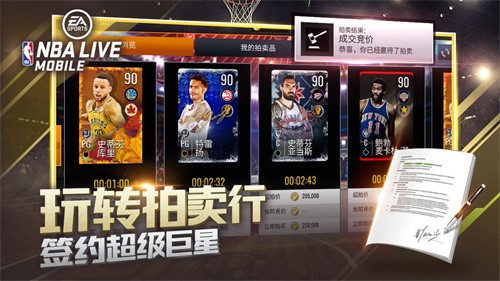 nbalive手游截图4