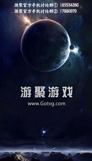 游聚平台手机版截图