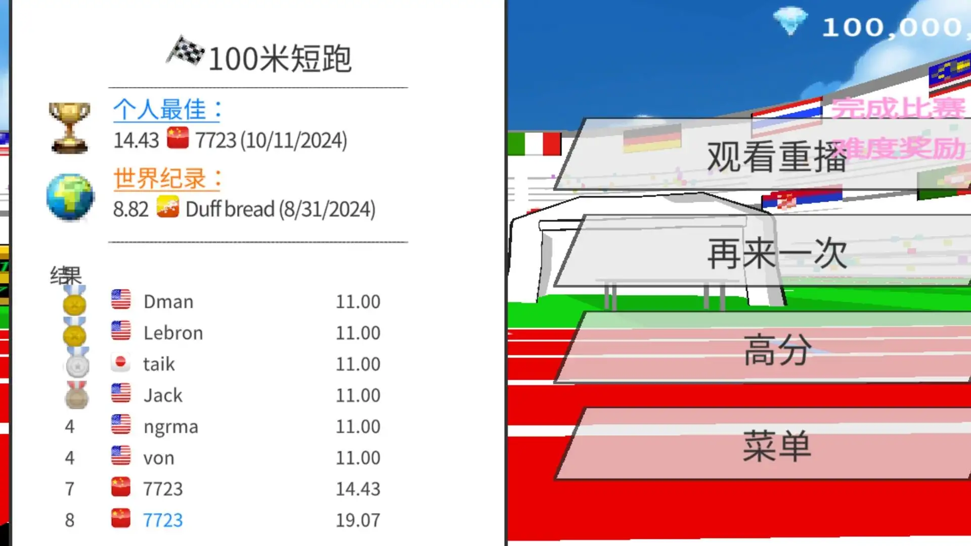 速度之星内置菜单最新版截图