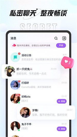 咕咕语音app截图