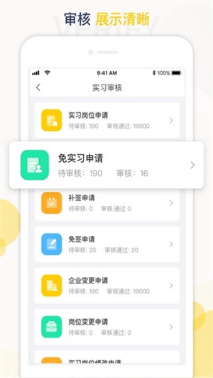 工学云app截图