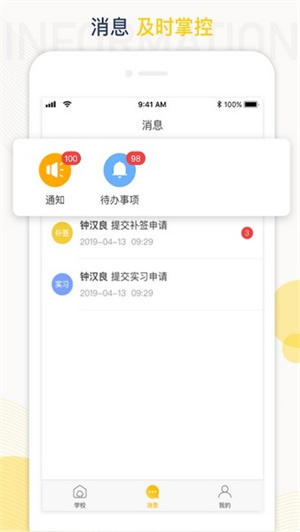 工学云app截图