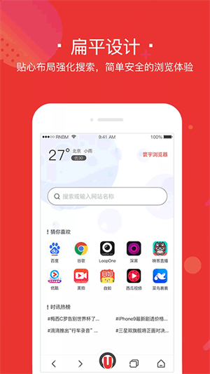 寰宇浏览器app官方版