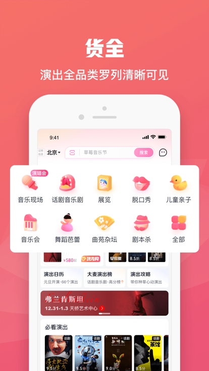 大麦购票app