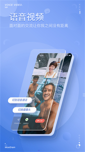 mostalk泡泡聊天app