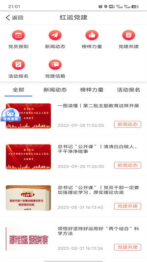 中储智运司机版app截图