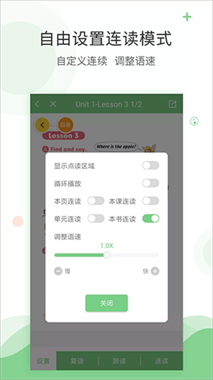 爱点读正版截图1