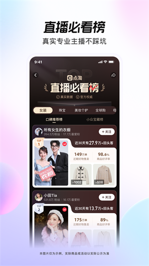 点淘app赚钱版截图4