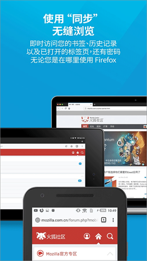 firefox火狐浏览器截图