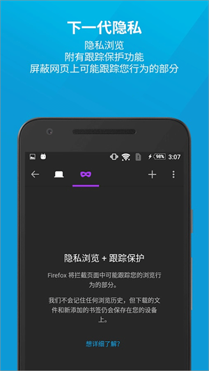 firefox火狐浏览器截图