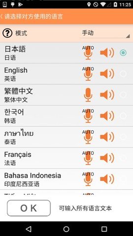 voicetra官方最新版截图