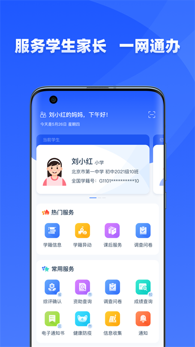 学有优教最新版截图