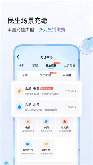 中国移动app官方版下载安装