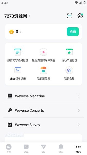 weverse最新版本2024