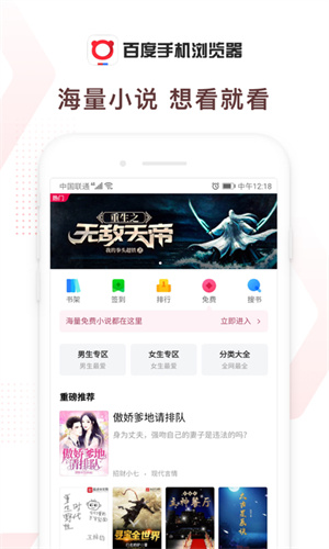 百度浏览器app下载安装