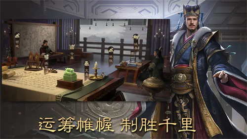 三国群英传鸿鹄霸业官网版