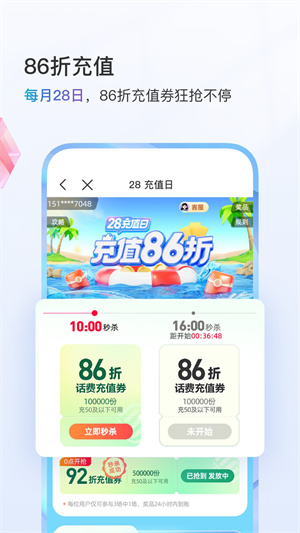 中国移动app官方版下载安装截图