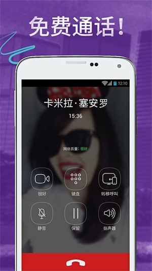 viber app截图