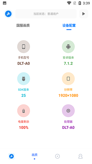 北幕准星大师安卓版截图