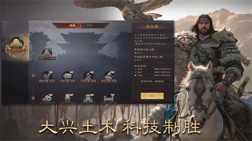 三国群英传鸿鹄霸业官网版截图